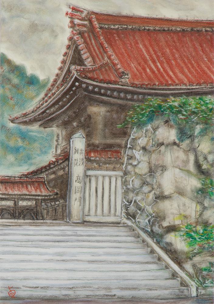 川崎貞吉「山門」