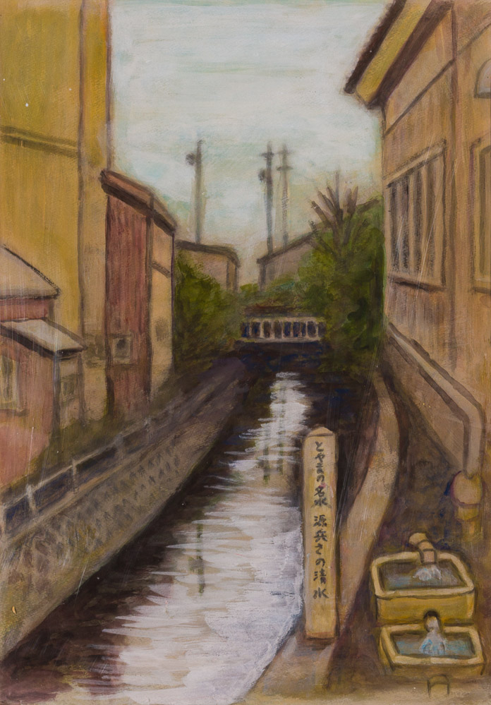 舘昭次　清水のまち「生地」