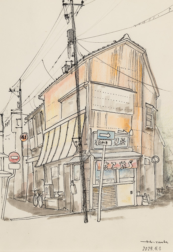 米田英隆　街角